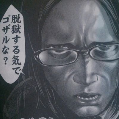 ガクト 諸葛岳人 Gakut Shool Twitter