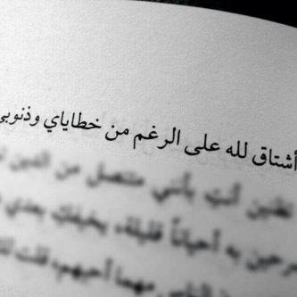 روبيش آلفتآه آلكويسه مره