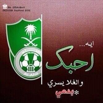 ‏مجنوون .) من مجانين الاهلي ....فيفاوي لأبعد الحدوود
