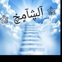 ♔ آلڜآمٍڿ ♔ (@0558477304) Twitter