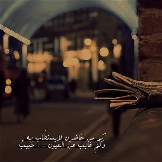 ‏‏اتيت بعصر غير عصري وانني*غريب فعصري مفلس وزماني

ولو كنت في عصر سوى ذا لرأيتني*على كوكب الجوزاء خط مكاني