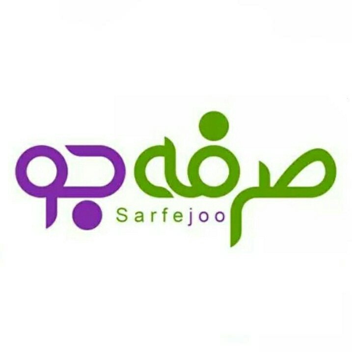 sarfejo's profile picture. صرفه جویی کن..بیشتر تفریح کن..
ماشمارابدون واسطه به فروشنده های معتبرارتباط می دهیم