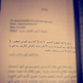 ‏‏' قل هو الله احد ، الله الصمد ، لم يلد ولم يولد ، ولم يكن له كفوا احد ' , صل عَ النبي .. قولل ؟ استغفرالله ~