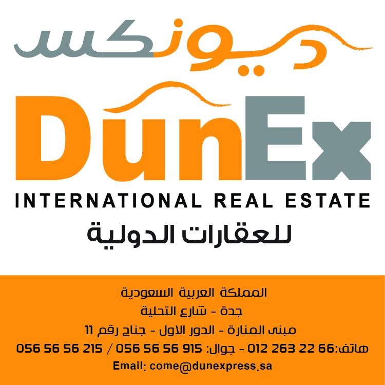 مؤسسة ديونكس
للعقارات الدولية التعليم بالخارج العلاج بالخارج
شقق فاخرة في إسطنبول عقارات دولية 
للاستفسار الرجاء التواصل مع خدمة العملاء
0565656915