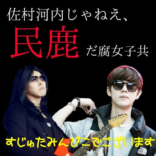 キュミンセフルーレイを愛するえるぷえくせる                              突然貧相な妄想投下したり荒ぶったりします            あたたかい目で見てやってください                                     　