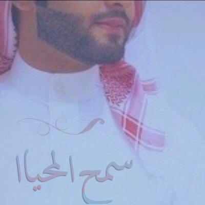 ليـت وصلك بالشجآعه وآلحميـآ...