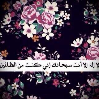 استغفرالله من كل ذنب اذنبته وكل خطأ اقترفته فأنت الغفور التواب لا سواك .