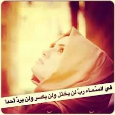 ‏ربي لا اعلم مقدار ذنوبي  لكن رحمتك وسعت كل شيء