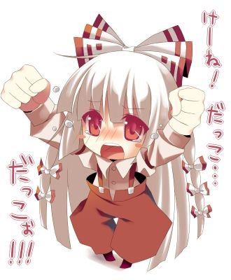 妹紅可愛い Undershaft75 Twitter 妹紅可愛い Undershaft75 Twitter