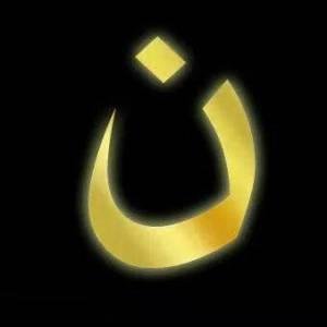 Our Lady, Queen of Peace! Please protect our Kurdish allies. God have mercy on us for abandoning them in their hour of need.
Disciple, Father, Powerlifter
