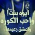 هدى♥` (@hudaa7980049) Twitter profile photo