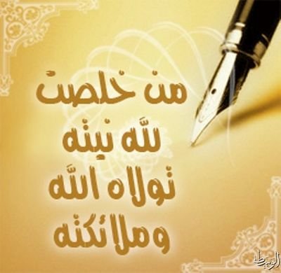 ‏يارب رؤيتك رجائي .. وإلى الجنات لتهديني