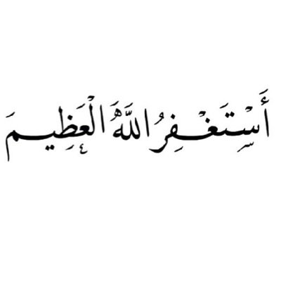 اللهم ارحم #جابر خليفه وارزقه عيشةً راضيه ، في جنةٍ قطوفها دانيه ، وانهارها جاريه واكرمه بحياةٍ عن الدّنيا وما فيها كافيه💙