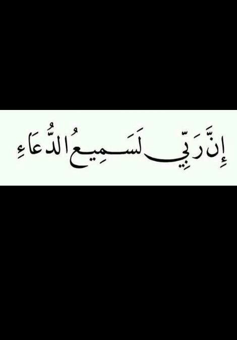 ‏‏‏‏جعلته لكِ ليكون فرجا في دنياكِ وزاداً في اخرتك فيارب اجعل كل حرف صدقه جاريه في موازين حسناتها إلى يوم يبعثون ♥♡
☆ استاذه #اسيه_السلامه ☆