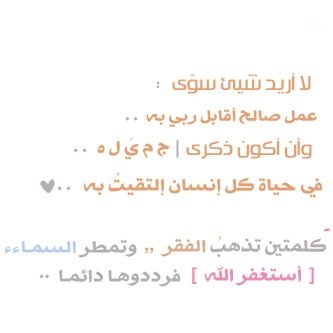 استغفر الله استغفر الله استغفر الله