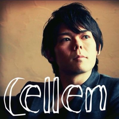 英語楽習者の救世主セレンさんの発言+α bot☆日々英語に慣れ親しもうと心掛ける管理人がご本人から許可を頂いてます。軽続楽習をモットーに。
