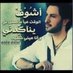 من ابوعريش موجب نادر (@4e9a33ae18f1465) Twitter profile photo من ابوعريش موجب نادر (@4e9a33ae18f1465) Twitter profile photo