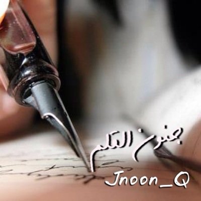 فممآن الله .. يَ حلمم علىَ الواقع تمنيتهَ ..'!