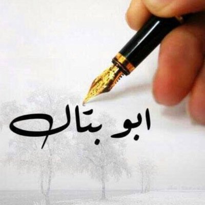 اللهم احفظ اهلي ومالي واستر عوراتي وذريتي يارب العالمين