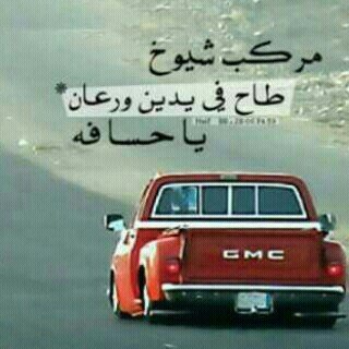 يعين لتبكين حكم القدر مفيه حيله ♬♥