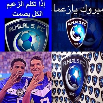 فريقي المفضل نادي الهلال