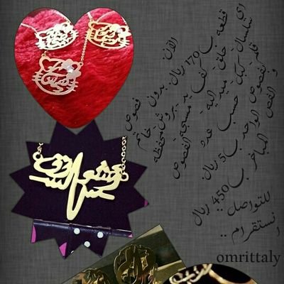 تفصيل سلاسل وطقوم ومباخر مطليه بالذهب. 
للتواصل انستقرام ..
omrittaly