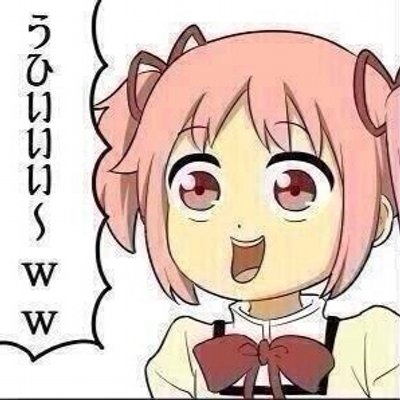 うひぃ Lktmjnw Twitter