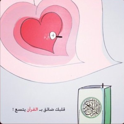 Graduated from AL-Forsan Schools  
... Accounting Student at Imam Muhammad bin Saud Islamic University ... ( Islam ) ❤