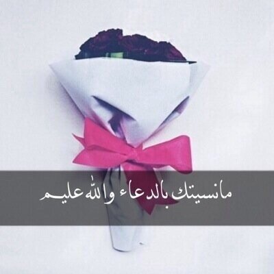 لأنني أحببتها في الله أنصفت لها قلبي دعوت لها كثيرا في الخفاء وسألت الله أن يأخذنا إلى الجنة معا♡هذا الحساب صدقة جارية لمعلمتي (وضحى الشلوي♥)! أمد الله بعمرهآ❤