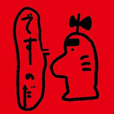 マザー大ファン。ぽえーん。

最近ストもやってます！CFN：KenWithGlasses