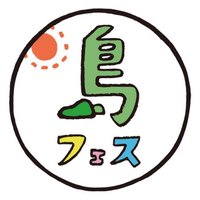 shima fes SETOUCHI (@shimafes) 's Twitter Profile Photo shima fes SETOUCHI (@shimafes) 's Twitter Profile Photo
