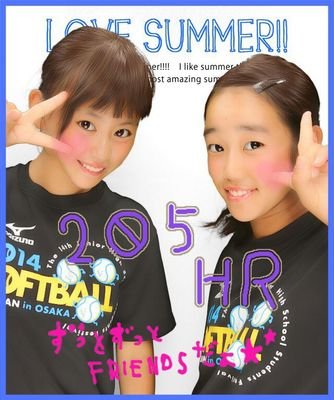 城東中 205HＲ(♡艸♡)  フォローﾖﾛ(｀・ω・´)ｽｸ！