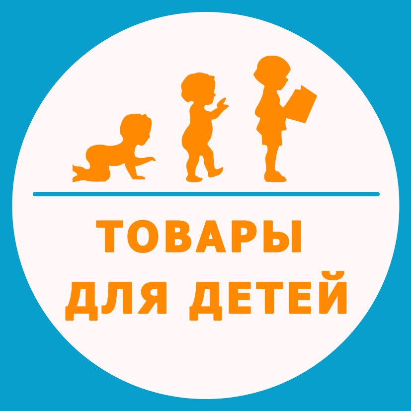 Kids_ShoppingOn's profile picture. Интернет-магазин товаров для детей с выгодными ценами и большим ассортиментом. Доставка заказа от 3000 рублей - бесплатно!