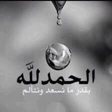 🌹 ❤ الود نعمة والتواصل والإطمئنان على أحوال الأحبة رحمة ...