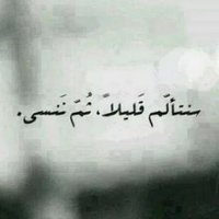 عدنان سويحة(@adnan_soiha) 's Twitter Profile Photo