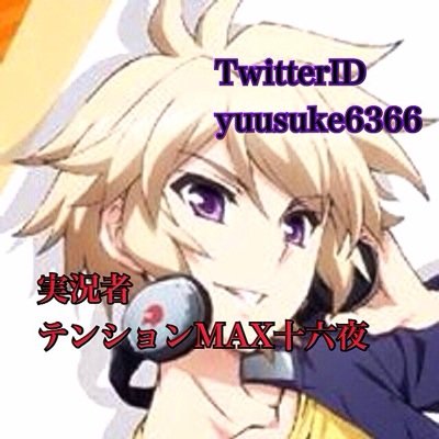 モダンコンバット4/5実況してる十六夜のモダンコンバット用のツイキャス垢です