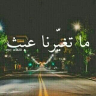 ‏♡ شيلو المتابعه الله يصلحنا جميع ^*