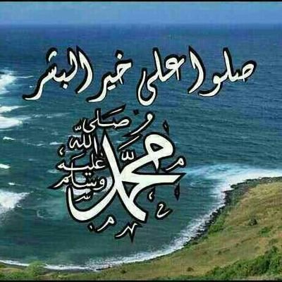 سبحان الله العظيم رب العرش العظيم