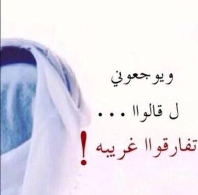 ‏‏‏‏‏‏‏‏‏‏لو شافته عيني من الوقت ساعه اسقي ضمى شوقي وله من عيونه ♡ عاششقه للعالمي ↓ ↑ K s a ♡ القصيم ♡ دعم لحسابات النصراويه★حربيه اتشرف فيكم على الkik f1122339