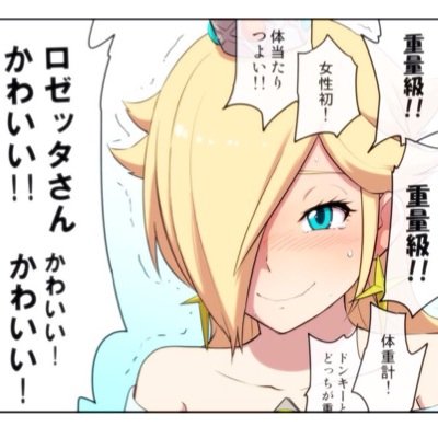 マリオカート8 ロゼッタ愛 Rosetta Mario Twitter マリオカート8 ロゼッタ愛 Rosetta Mario Twitter