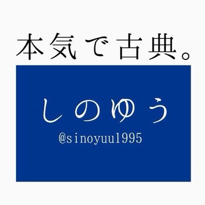 北池袋老人会会長の団体職員。音鉄です。TJ-22が最寄駅です。