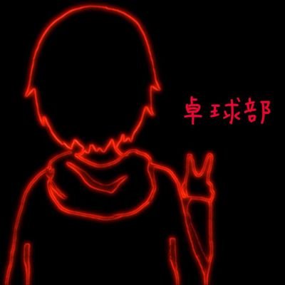 高２／何がなんでも頑張る　どんなことがあっても笑顔を忘れない　みんなの笑顔がみたいから　自分より友達、後輩を大事にしていきたい／みんなで県大会いく