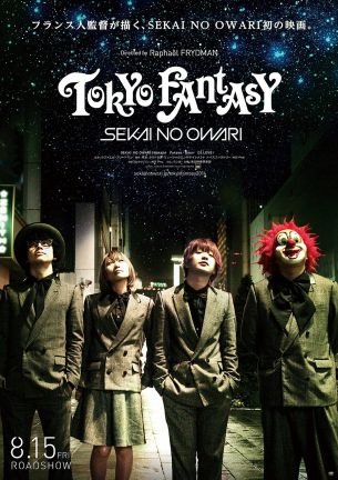 sekaowaloveeee2's profile picture. SEKAI NO OWARI。S.N.O.W.S会員。あゆなっぱ。仲良くしてね。可愛くなりたい。天使になりたい。