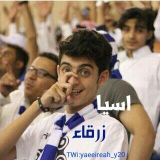 ‏‏رفقاء بهم ي ريجي گامممب معلم وهلالي ومعك يالهلال بالحلوه والمره ومعك وحب الزعيم بالزعامه بعيون هلاليه-“““