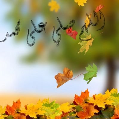 ‏‏‏‏اذكر الله                   الحمدالله                   استغفرالله                 الله اكبر