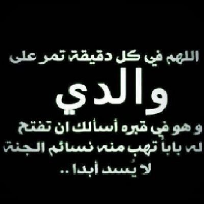 اللهم رزقك الحلال