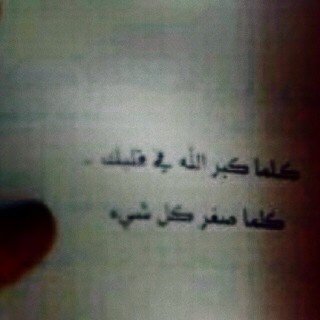 اللهم امحي كل ذنب يحرمني جنتك .'