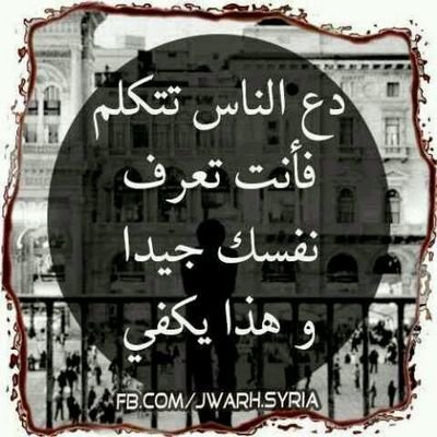 ابتسمو: فَ نحنُ نحمل دين ﺎلسعإدھہ فَ بمُجرد ﺈبتسإمہ تٌسجّل ﻟگ حسنہ .