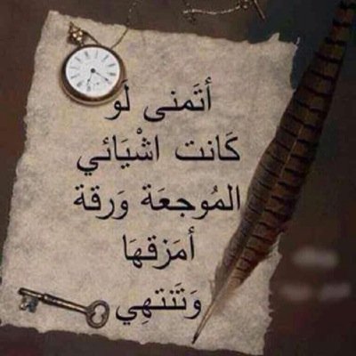 اتمنى آن آكون سبب سعادههَ لمنَ حوَليٌ وآنَ لآ آكونَ وجعآ لآحد ربما آنا لا استطيع إسعآد آحدّ ۈلكن اقسم آنني لآ أحب إيذاء أحد♡