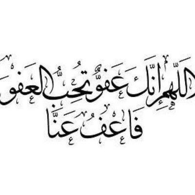 لا اله الا الله - محمد رسول الله - سبحان الله وبحمده - سبحان الله العظيم - لا حول ولا قوة الا بالله -والله اكبر